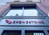 CrowdStrike高管为7月全球技术故障向国会道歉