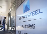 美国拒绝新日铁（Nippon Steel）收购美国钢铁公司（US Steel），激怒了美国在亚洲的关键盟友